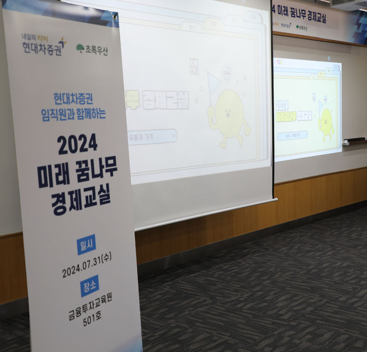 (사진=현대차증권) *재판매 및 DB 금지