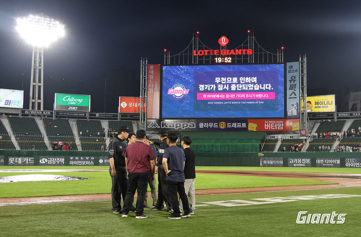 8일 오후 6시30분 부산 사직구장에서 열릴 예정이던 2024 신한 쏠뱅크 KBO리그 NC 다이노스와 롯데 자이언츠의 경기가 우천 취소됐다. 사진은 지난해 7월23일 비로 취소된 키움 히어로즈-롯데전. (사진=롯데 제공) *재판매 및 DB 금지