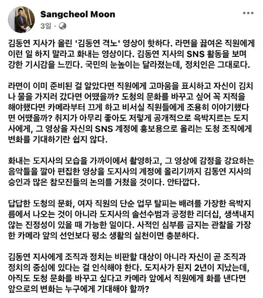 [서울=뉴시스] (사진= 문상철 소셜미디어 갈무리) *재판매 및 DB 금지