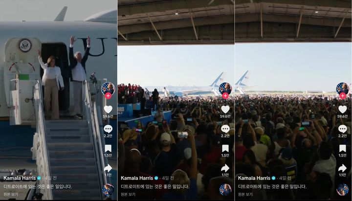 [서울=뉴시스] 지난 8일 해리스가 디트로이트에 방문한 현장을 틱톡에 업로드하였다. (사진=해리스 부통령 틱톡 갈무리) 2024.8.12 photo@newsis.com *재판매 및 DB 금지