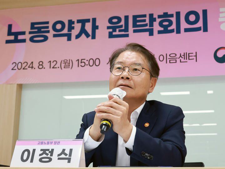 [서울=뉴시스] 이영환 기자 = 이정식 고용노동부 장관이 지난 12일 서울 구로구 서울 근로자 이음센터에서 열린 노동약자 원탁회의 중간보고회에서 인사말을 하고 있다. (사진=고용노동부 제공) 2024.08.12. photo@newsis.com *재판매 및 DB 금지