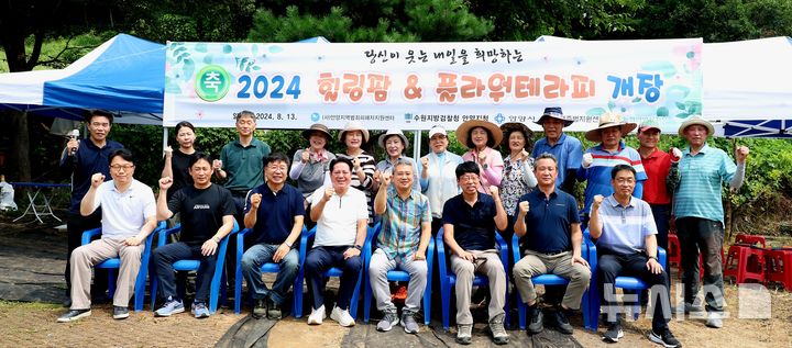 [안양=뉴시스] 행사 참석자들이 기념촬영을 하고 있다. (사진=안양 지역범죄피해자지원센터 제공) 2024.08.13.photo@newsis.com