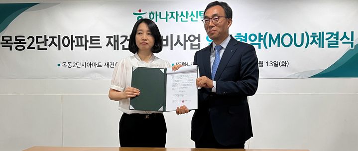 [서울=뉴시스] 이연희 기자 = 목동 신시가지아파트 2단지 재건축추진 준비위원회 정민조 위원장과 민관식 하나자산신탁 대표이사가 지난 13일 오후 목동 2단지 내 상가에서 재건축 정비사업 업무협약(MOU)을 체결했다. 2024.08.14. photo@newsis.com *재판매 및 DB 금지