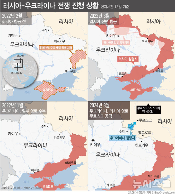 [서울=뉴시스] 우크라이나는 지난 6일 러시아 쿠르스크에 지상전을 개시했다. 2022년 2월 우크라이나 전쟁 발발 이래 러시아 본토에 대한 첫 대규모 지상전이다. 러시아 영토를 다른 국가가 침공한 것도 2차 세계대전 이후 처음 있는 일이다. (그래픽=전진우 기자) 618tue@newsis.com