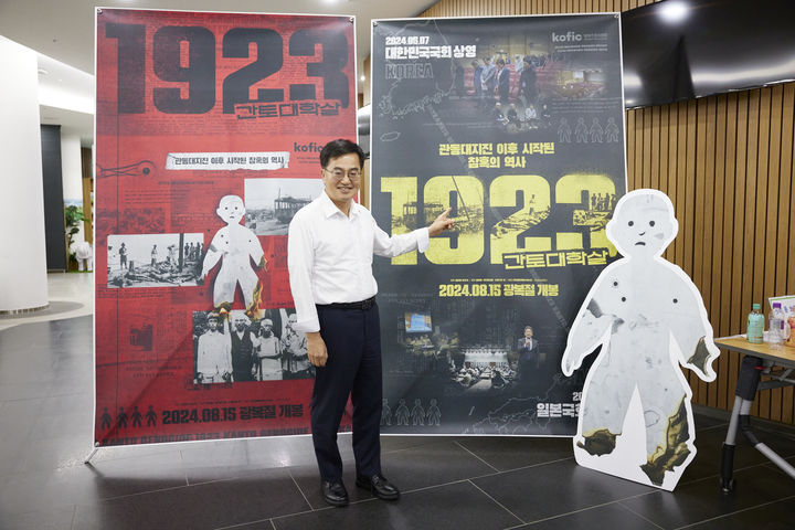 [수원=뉴시스] 김동연 경기도지사가 '1923 간토대학살' 영화 홍보물 앞에서 기념 촬영을 하고 있다. (사진=경기도 제공) *재판매 및 DB 금지