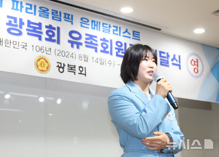 //image.newsis.com/2024/08/14/NISI20240814_0020487187_web.jpg?rnd=20240814152048