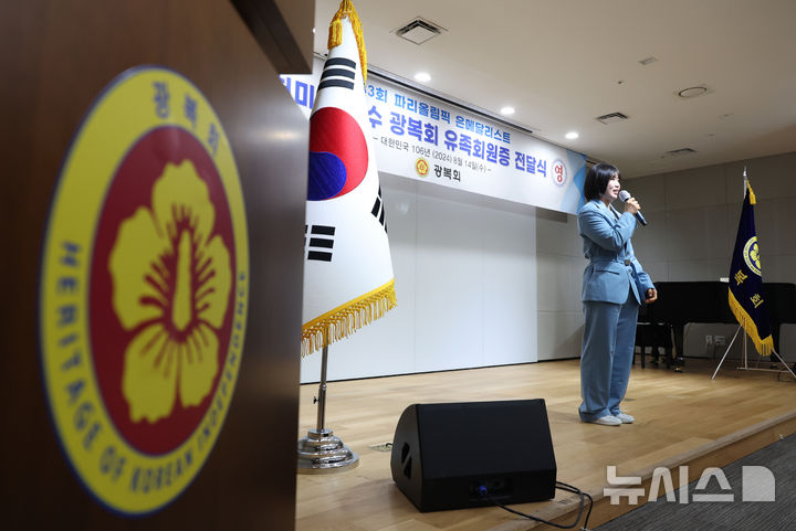 //image.newsis.com/2024/08/14/NISI20240814_0020487192_web.jpg?rnd=20240814152303