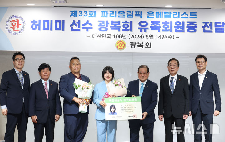 //image.newsis.com/2024/08/14/NISI20240814_0020487195_web.jpg?rnd=20240814152028