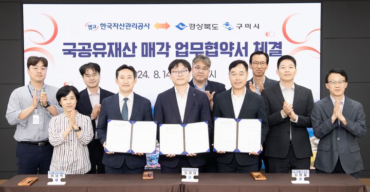 산업용지 매각 협약식 (사진=구미시 제공) *재판매 및 DB 금지