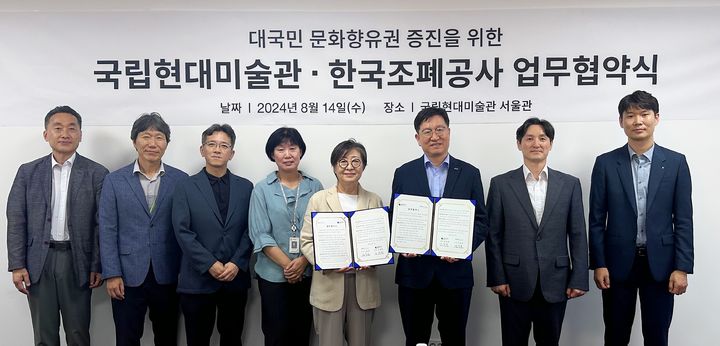 [대전=뉴시스]한국조폐공사와 국립현대미술관이 14일 예술형 요판화 개발 협력을 위한 협약을 체결하고 있다. 2024. 08. 16 *재판매 및 DB 금지