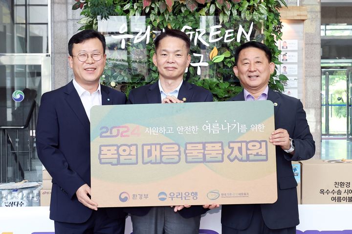 12일 대전 서구청에서 (왼쪽부터)김영민 우리은행 대전충청남부영업본부장, 이병화 환경부 차관, 서철모 대전광역시 서구청장이 참석해 기념촬영을 하고 있다.(사진=우리은행 제공) *재판매 및 DB 금지