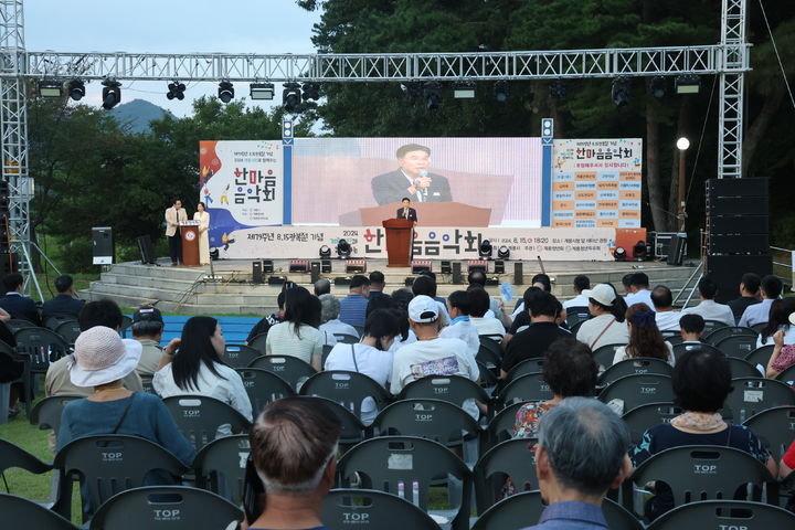 [계룡=뉴시스]계룡시는 15일 제79회 광복절을 맞아 한마음 음악회를 가졌다. 2024. 08. 16 *재판매 및 DB 금지