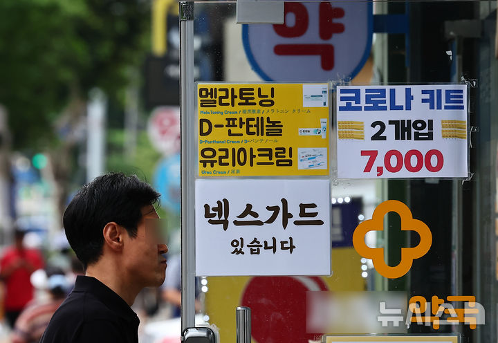 [서울=뉴시스] 김근수 기자 = 지난 16일 오후 서울 종로구의 한 약국 앞에 코로나19 진단키트 안내문이 붙어 있다. 2024.08.16. ks@newsis.com