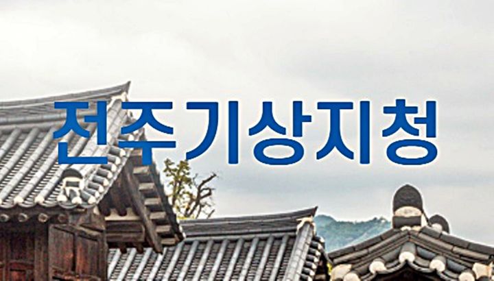 "폭염대비 취약계층 보호"…전주기상지청·시보건소 맞손