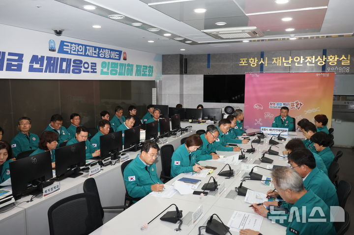 [포항=뉴시스] 송종욱 기자 = 경북 포항시는 북상 중인 제9호 태풍 ‘종다리’가 우리나라에 영향을 끼칠 것으로 예보돼 19일 재난안전상활실에서 장상길 부시장 주재로 실국소장과 구청장, 읍면동장이 참석한 가운데 긴급 대책회의를 열고 있다. (사진=포항시 제공) 2024.08.19. photo@newsis.com