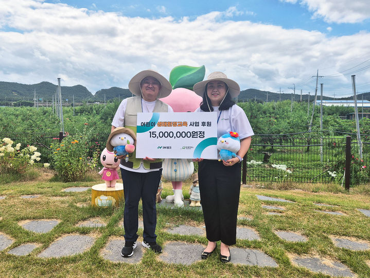 iM뱅크, 굿네이버스와 '같이 가요! 방학농장' 실시 *재판매 및 DB 금지