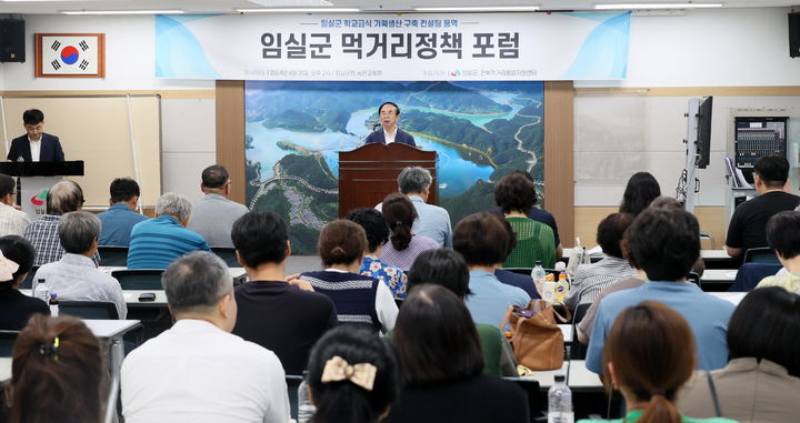 지난 20일 임실군청에서 열린 '임실군 먹거리정책 포럼'에서 심민 군수가 인사말을 하고 있다. *재판매 및 DB 금지