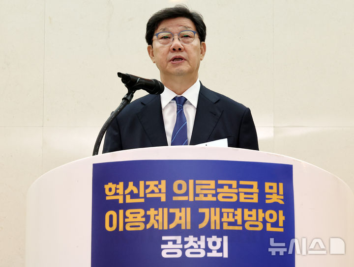 [서울=뉴시스] 이영환 기자 = 노연홍 의료개혁특위 위원장이 지난 21일 오후 서울 중구 프레지던트호텔에서 열린 혁신적 의료공급 및 이용체계 개편방안 공청회에서 인사말을 하고 있다. 2024.08.21. 20hwan@newsis.com