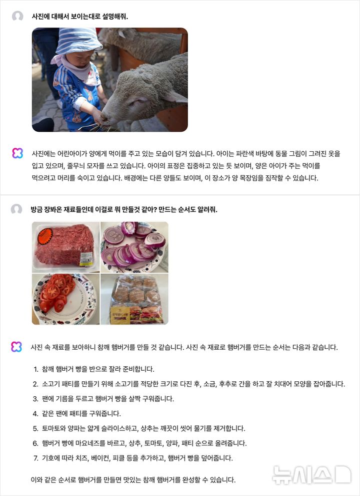 [서울=뉴시스] 네이버는 오는 27일 대화형 AI 서비스 '클로바X' 업데이트를 통해 시각 정보 처리 능력을 새로 추가한다고 22일 밝혔다. 사진은 클로바X가 지은 시 (사진=네이버 클로바 기술 블로그 캡처)