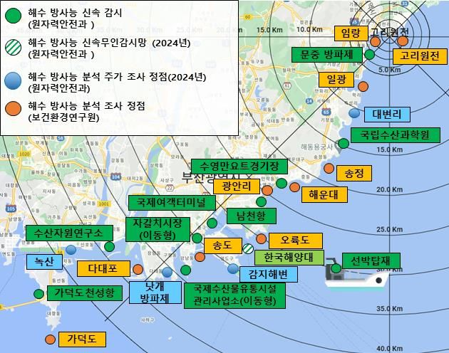 [부산=뉴시스] 부산시 해수 방사능 감시·분석 지점. (사진=부산시 제공) *재판매 및 DB 금지