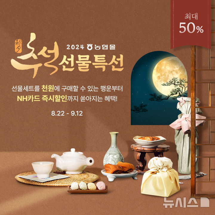 추석 선물세트 추천, 50% 알뜰하게 준비하는 법! 특가와 할인으로 더 풍성하게