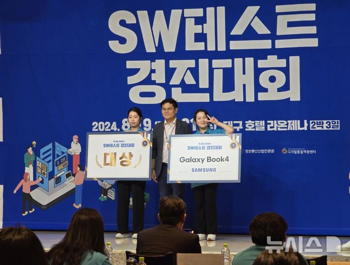 [창원=뉴시스]'2024 SW테스트 경진대회'에서 대상을 수상한 경남 진주 소재 솔루션업체 ㈜시스노바 양혜리 정지은 팀.(사진=경남도 제공) 2024.08.23. photo@newsis.com