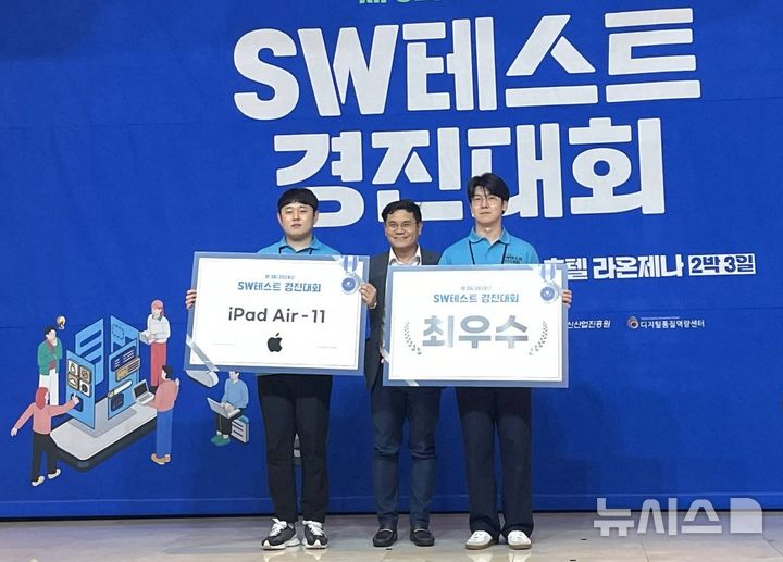 [창원=뉴시스]'2024 SW테스트 경진대회'에 경남 대표로 참가해 최우수상을 수상한 국방기술품질원 이준호 김동현 팀.(사진=경남도 제공) 2024.08.23. photo@newsis.com