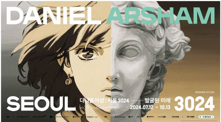 Poster of Daniel Arsham’s solo exhibition Seoul 3024 at Lotte Museum of Art *재판매 및 DB 금지