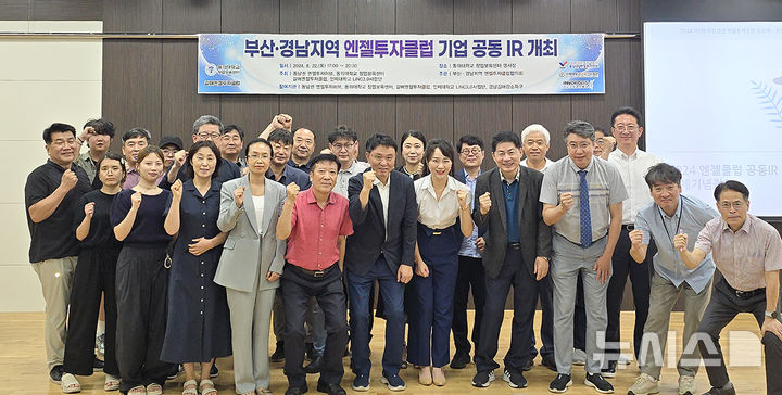 인제대 빅드림웰바이오사업단, 경남 창업생태계 혁신 주도 - 뉴스 썸네일 이미지