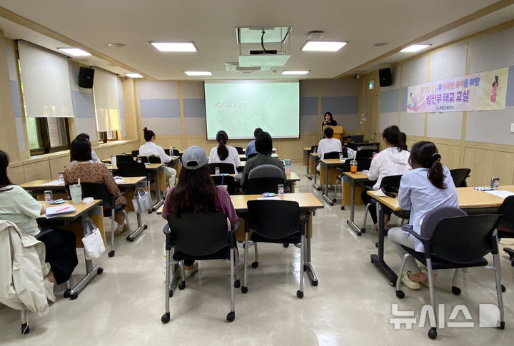 [과천=뉴시스] 과천시 보건소가 '임산부 태교&출산 교실'을 운영하는 가운데 참여자를 모집한다. (사진=과천시 제공) 2024.08.25. photo@newsis.com 