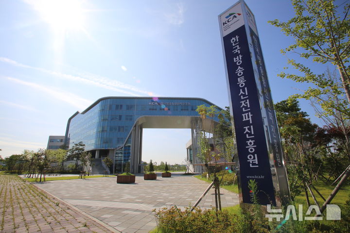 [서울=뉴시스]한국방송통신전파진흥원(KCA)은 엔에스쇼핑(NS홈쇼핑)과 협업을 통해 중소기업의 해외진출과 지역방송사의 방송콘텐츠 제작을 지원하는 '방송콘텐츠 사회적 가치 구현 사업'을 추진한다고 26일 밝혔다. (사진=KCA 제공)