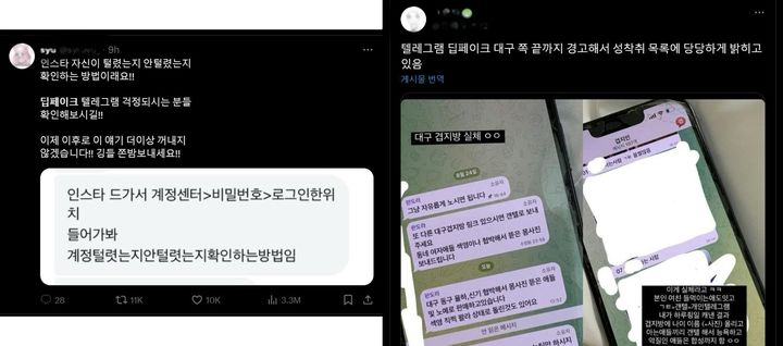 [서울=뉴시스] 26일 X(옛 트위터)를 시작으로 텔레그램 딥페이크 성범죄가 전국적으로 확산하고 있다. (사진은 해당기사와 상관없음) *재판매 및 DB 금지