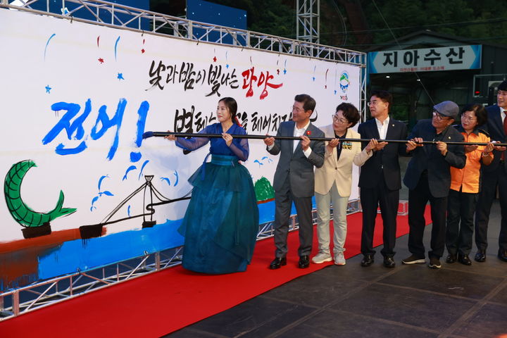 [광양=뉴시스] 전남 광양시 망덕포구에서 제23회 광양전어축제가 열린 가운데 캘리그라피 퍼포먼스가 열리고 있다. (사진=광양시 제공) 2024.08.26. photo@newsis.com *재판매 및 DB 금지