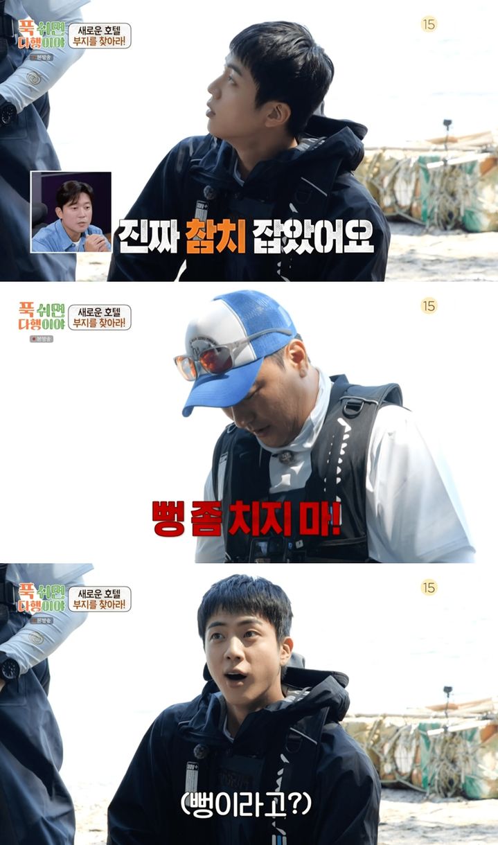 [서울=뉴시스] 26일 방송된 MBC 예능프로그램 '푹 쉬면 다행이야'에선 수제 낚시대 만들기에 나선 '방탄소년단(BTS)' 진의 모습이 그려졌다. (사진=MBC 제공) 2024.08.26 photo@newsis.com *재판매 및 DB 금지