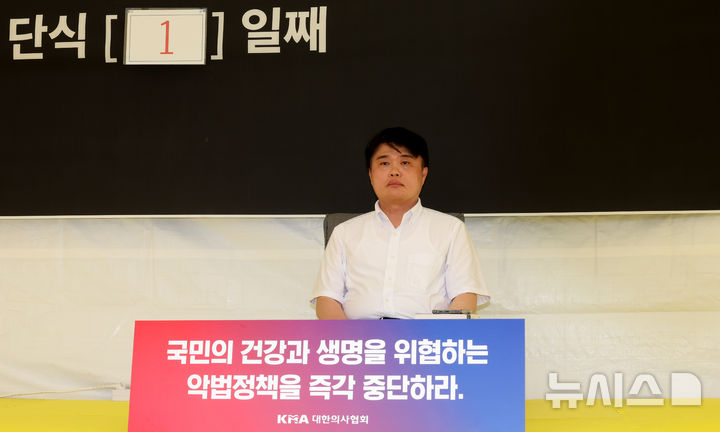 [서울=뉴시스] 추상철 기자 = 임현택 대한의사협회 회장이 26일 오후 서울 용산구 대한의사협회 앞에서 '국민생명을 구하기 위한 대통령·국회 결단'을 촉구하는 단식투쟁에 돌입하고 있다. 2024.08.26. scchoo@newsis.com