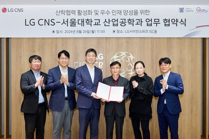  LG CNS 장민용 D&A사업부장(왼쪽 세번째)과 서울대 이경식 산업공학과장(오른쪽 세번째), 서울대 이성주 BK21플러스사업단장(오른쪽 두번째) 등 관계자들이 MOU 체결 후 기념촬영하는 모습(사진=LG CNS 제공) *재판매 및 DB 금지