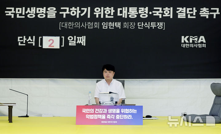 [서울=뉴시스] 최동준 기자 = 임현택 대한의사협회 회장이 27일 서울 용산구 대한의사협회 앞에서 '국민생명을 구하기 위한 대통령·국회 결단' 촉구 단식투쟁을 하고 있다. 2024.08.27. photocdj@newsis.com