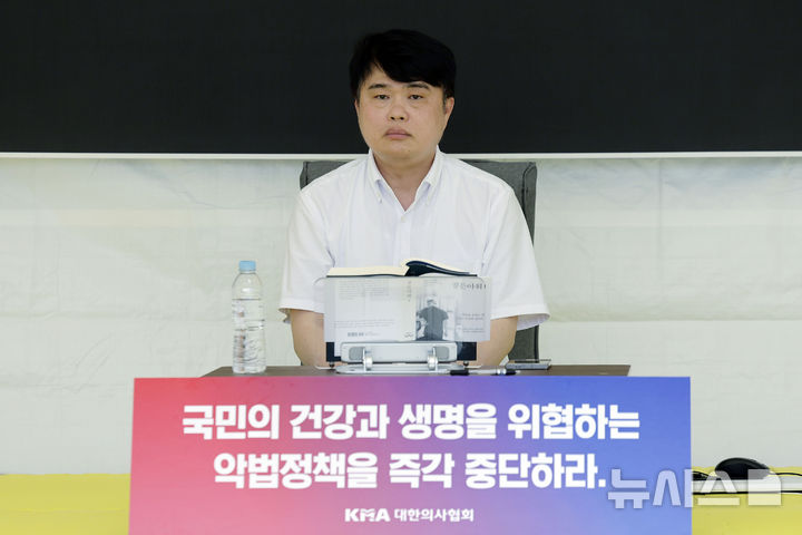 [서울=뉴시스] 최동준 기자 = 임현택 대한의사협회 회장이 27일 서울 용산구 대한의사협회 앞에서 '국민생명을 구하기 위한 대통령·국회 결단' 촉구 단식투쟁을 하고 있다. 2024.08.27. photocdj@newsis.com