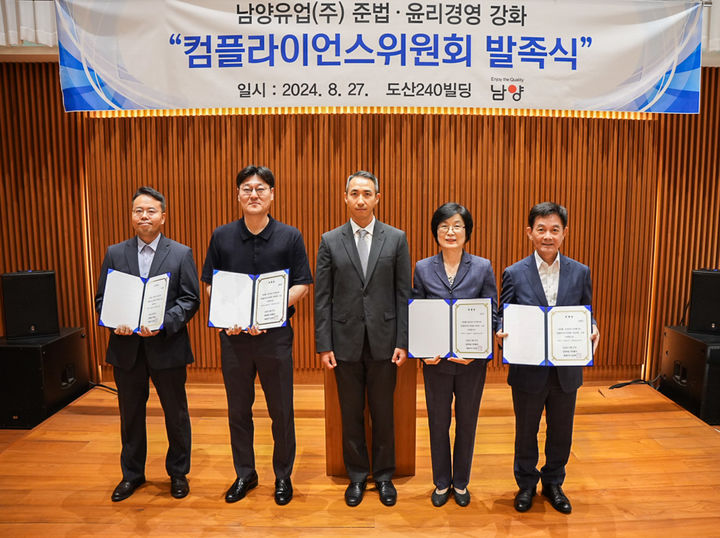 좌측부터, 남양유업 이상욱 준법경영실장, 서강대학교 장영균 교수, 남양유업 김승언 사장, 법무법인 로고스 이정미 대표 변호사, 비트컴퓨터 조현정 회장.(사진=남양유업 제공) *재판매 및 DB 금지