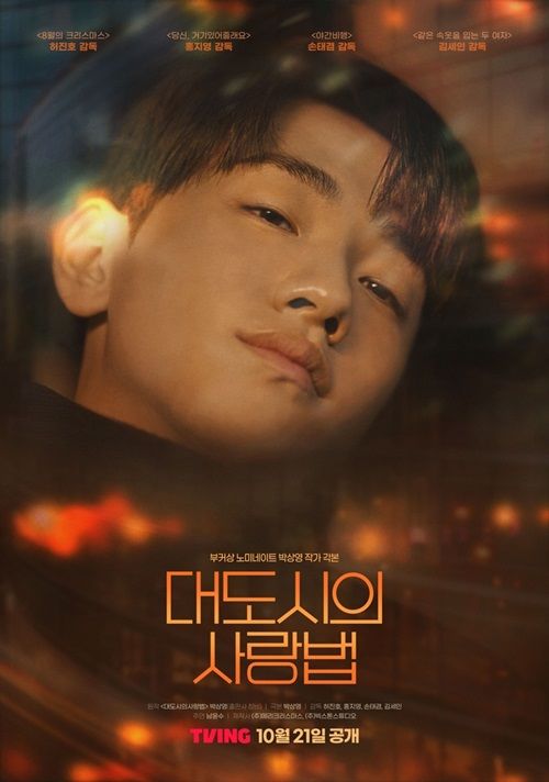 “ë“œë бë§ˆ ‘ëāœë «ì‹œì ˜ ì‚зëž’, ê³µê°œ ì•žë’ ê³ ì˜ˆê³ íŽ¸ ì˜ ìã ëèм ë’ ë‚´ë ¤ê° €” ì™œ :: ê³µê° ì–¸ë¡ ë“´ì‹œìŠ¤ ::