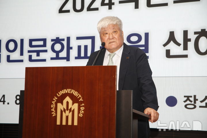 [창원=뉴시스] 28일 오후 마산대학교 청강홀에서 열린 학교법인 문화교육원 '2024학년도 2학기 교수 및 교사 사령장 전달식'에서 이학우 이사장이 축사를 하고 있다.(사진=마산대 제공)2024.08.28. photo@newsis.com