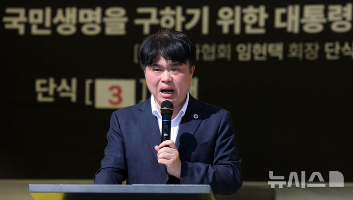 [서울=뉴시스] 홍효식 기자 = '국민생명을 구하기 위한 대통령·국회 결단 촉구' 단식투쟁을 3일째 이어가는 임현택 대한의사협회 회장이 28일 오후 서울 용산구 대한의사협회 앞에서 간호법 가결 관련 대국민담화문을 발표하고 있다. 2024.08.28. yesphoto@newsis.com