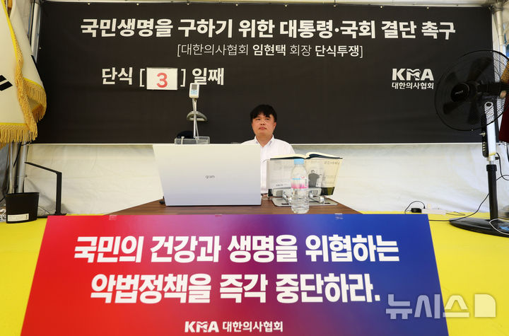 [서울=뉴시스] 홍효식 기자 = 임현택 대한의사협회 회장이 28일 오후 서울 용산구 대한의사협회 앞에서 '국민생명을 구하기 위한 대통령·국회 결단 촉구' 단식투쟁을 3일째 이어가고 있다. 2024.08.28. yesphoto@newsis.com