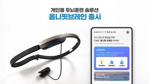 옴니씨앤에스, 멘탈 헬스케어 솔루션 '옴니핏' 와디즈 론칭