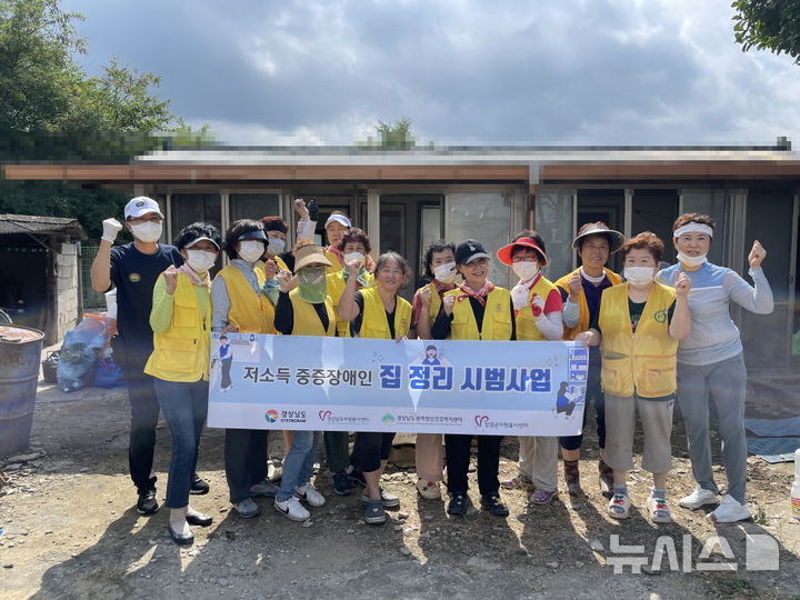 [창원=뉴시스]경남도 '저소득 중증장애인 집 정리 시범사업'에 참여한 경상남도자원봉사센터, 경상남도광역정신건강복지센터 자원봉사자들이 집 정리 작업을 마친 후 기념촬영하고 있다.(사진=경남도 제공) 2024.08.29. photo@newsis.com