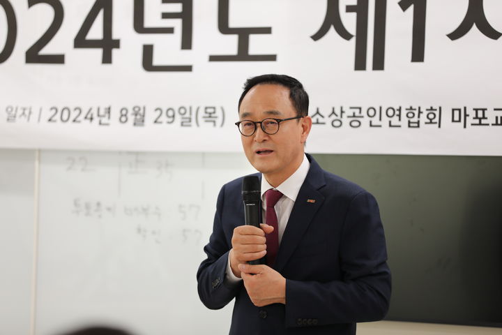 [서울=뉴시스] 송치영 소상공인연합회(소공연) 신임 회장이 당선 소감을 발표하고 있다. 2024.08.29. (사진=소공연 제공) *재판매 및 DB 금지