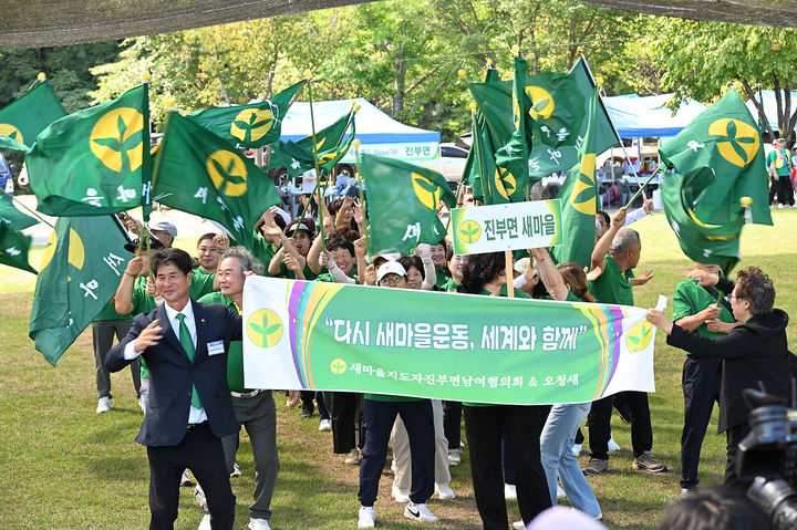 새마을지도자 한마음대회. *재판매 및 DB 금지