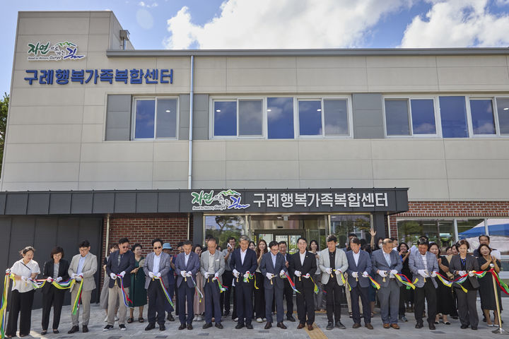 [구례=뉴시스] 김순호 구례군수와 장길선 구례군의회 의장, 주민등이 참석한 가운데 구례행복가족복합센터 개관식이 열리고 있다. (사진=구례군 제공) 2024.08.29. photo@newsis.com *재판매 및 DB 금지