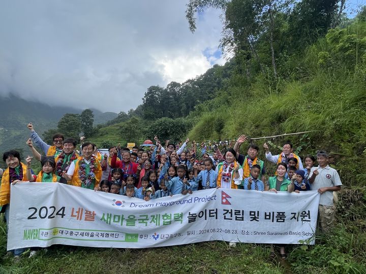 [대구=뉴시스] 대구시 중구는 네팔 포카라에 있는 슈리사라스워티 초등학교에서 교육환경을 개선하는 국제협력사업을 진행했다. (사진=대구시 중구 제공) 2024.08.29. photo@newsis.com *재판매 및 DB 금지