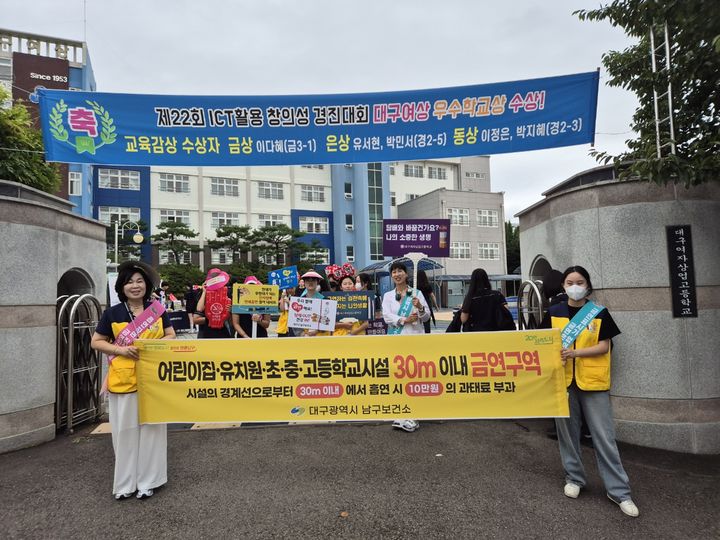 [대구=뉴시스] 대구시 남구는 지역 내 횡단보도 3곳을 금연 구역으로 지정하고자 구청 인근에서 금연캠페인을 실시했다. (사진=대구시 남구 제공) 2024.08.29. photo@newsis.com *재판매 및 DB 금지